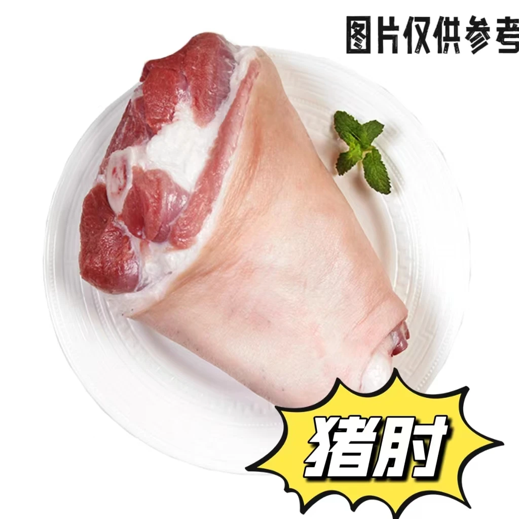 里岔土猪棒骨顺丰包邮
