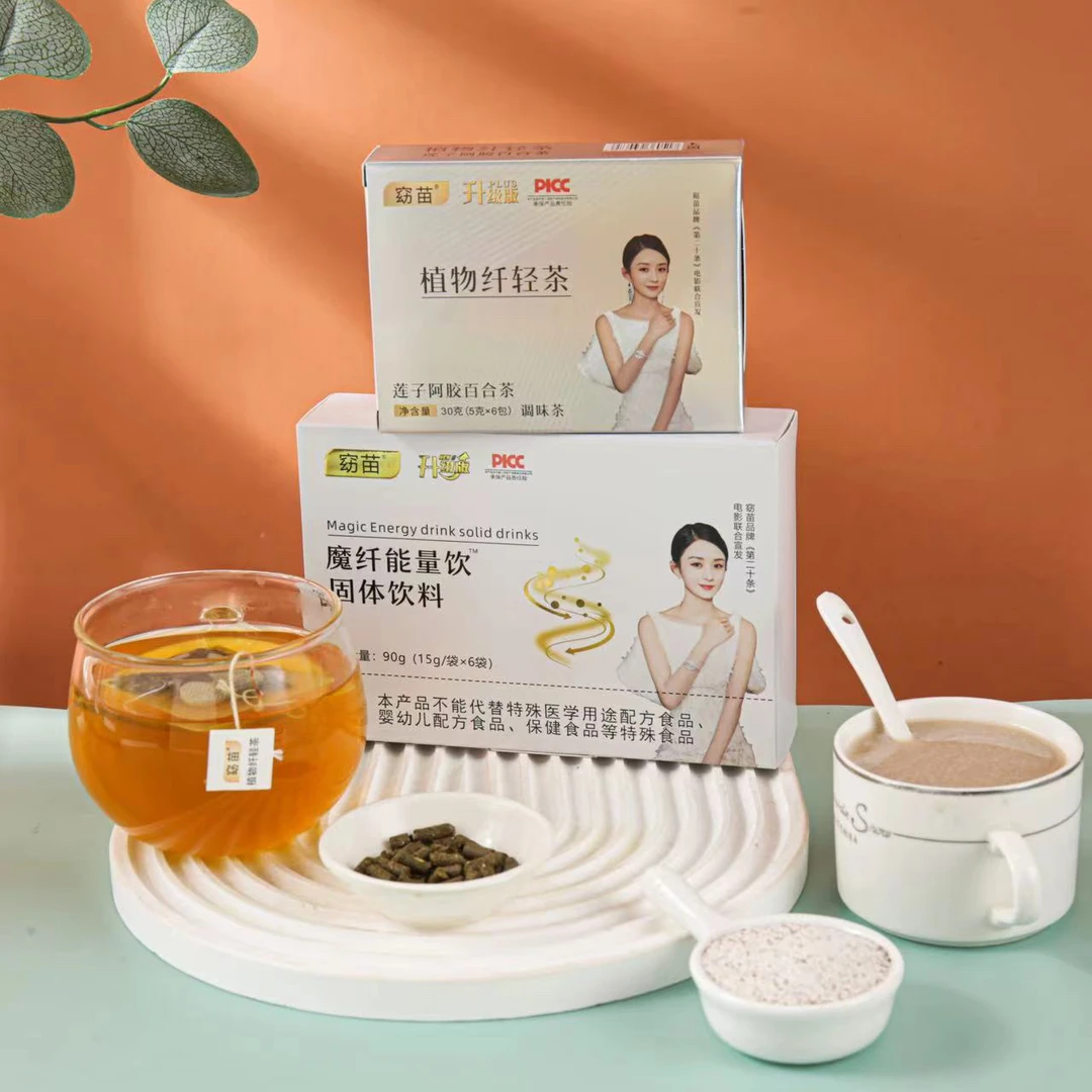 【主播推荐】魔纤能量饮奶咖➕植物纤轻茶（一单2盒）