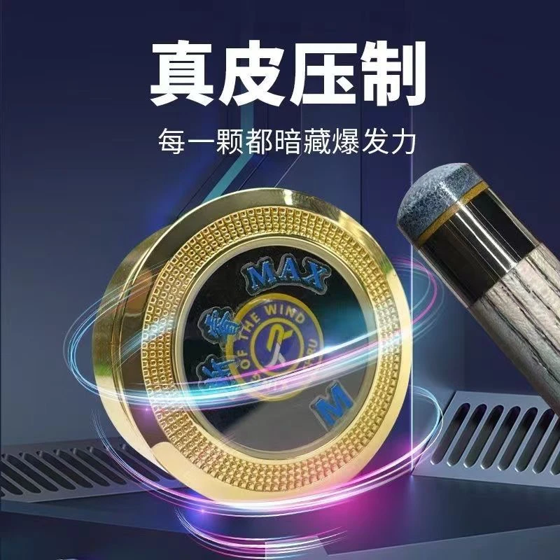 性能之选！斯睿台皮头小头11MM球杆杆头斯诺克配件高性能小头杆