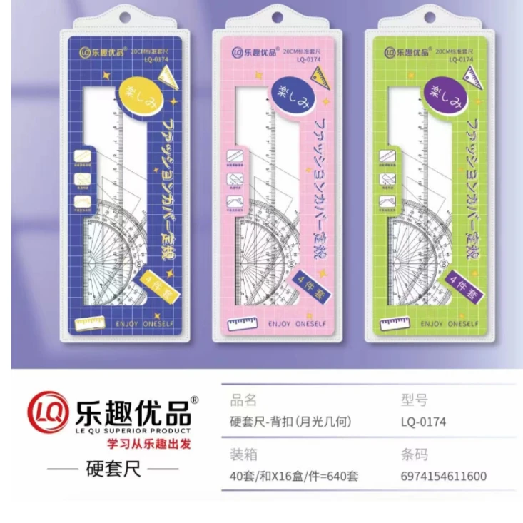 学生套尺4件套发6套 随机发                           【洗发水】