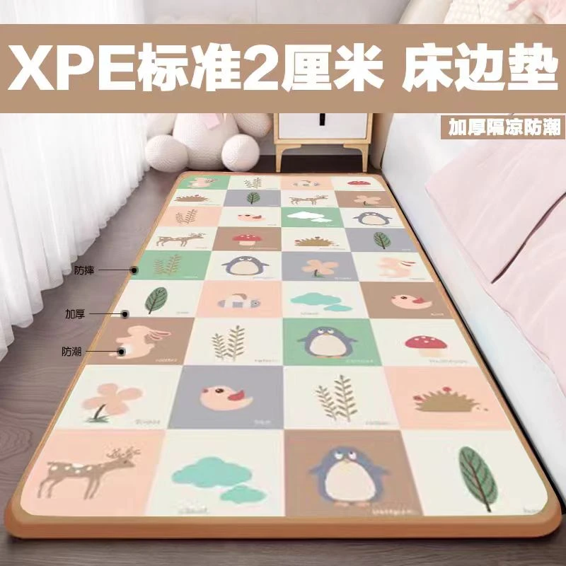 床边垫加厚2厘米XPE婴幼儿床下防摔垫双面隔凉防水无味学步爬行垫