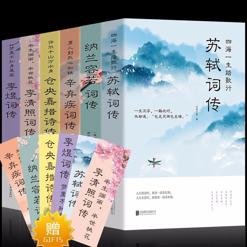 正版仓央嘉措诗传传记全集诗集正版诗词全套仓央嘉措的书情诗