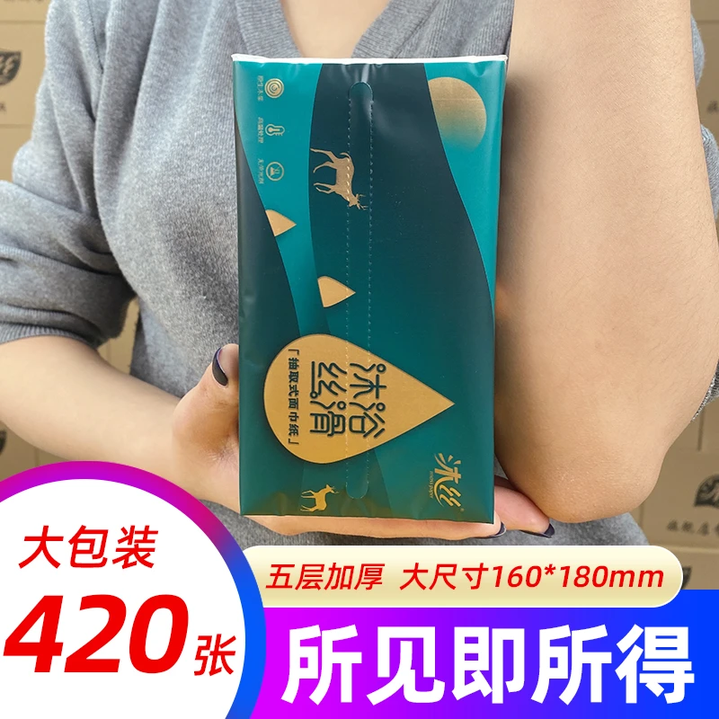 沐丝纸巾抽纸420张大包家用整箱批发实惠装5层加厚母婴餐巾面巾纸
