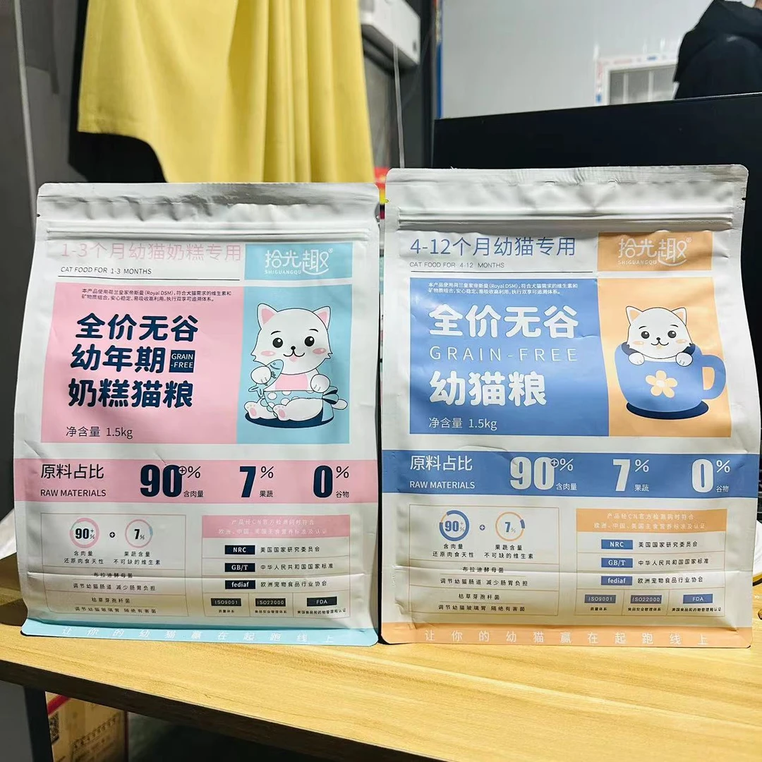1拾光趣全价无谷奶糕猫粮1.5kg