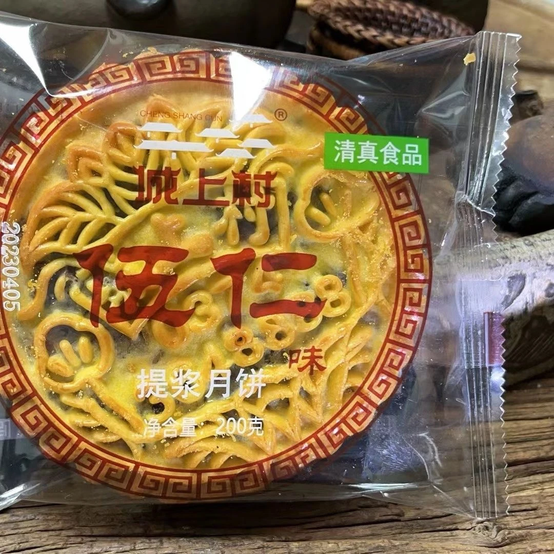河南城上村清真大块五仁老月饼蜜枣泥月饼黑芝麻中秋月饼怀旧广式