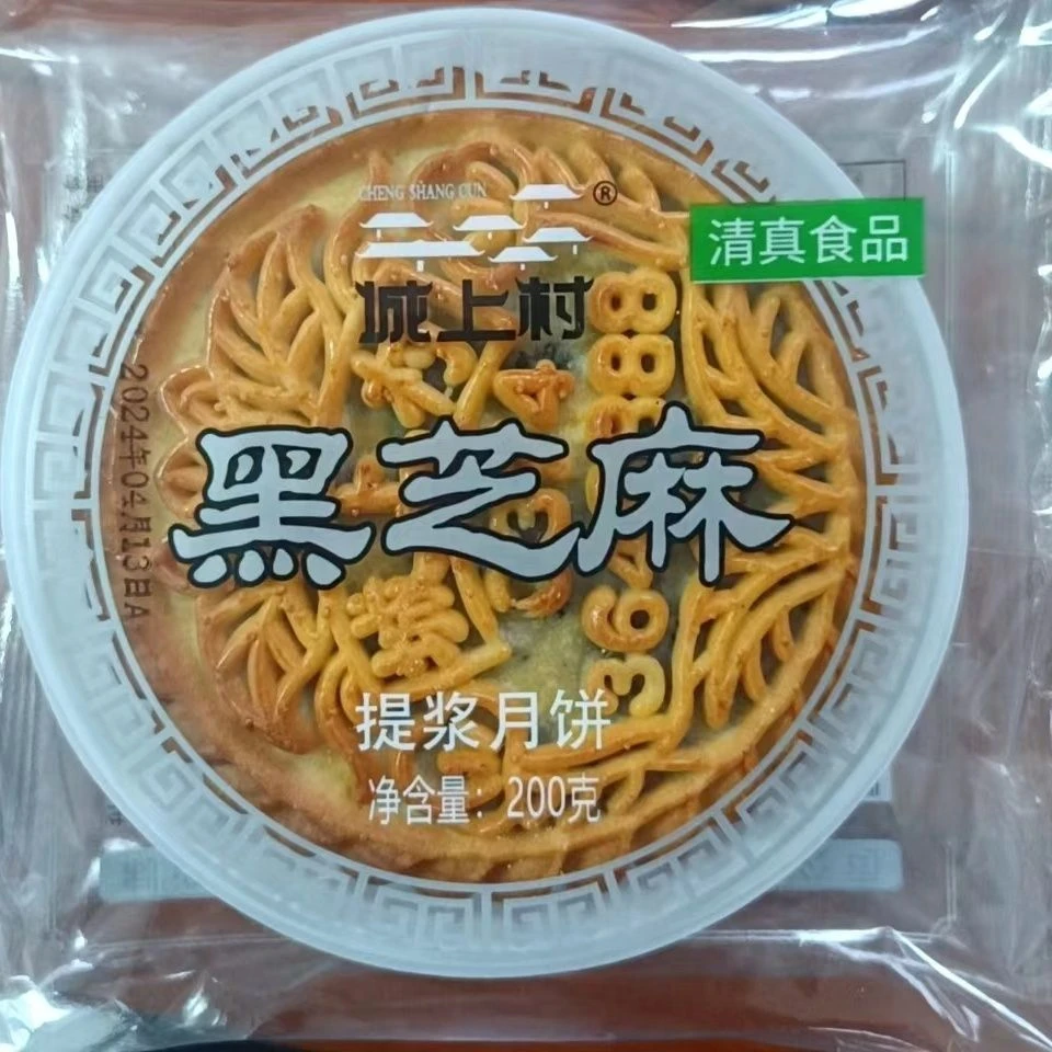 河南城上村清真大块五仁老月饼蜜枣泥月饼黑芝麻中秋月饼怀旧广式