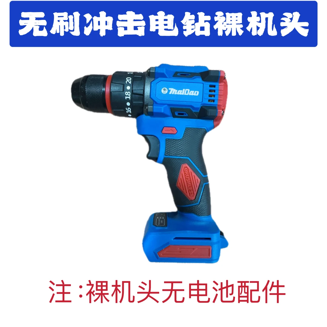 无刷锂电冲击钻裸机头【注：裸机无电池配件】