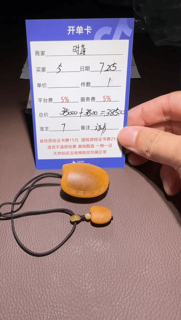 【闪购商品】和田玉挂件未镶嵌挂件