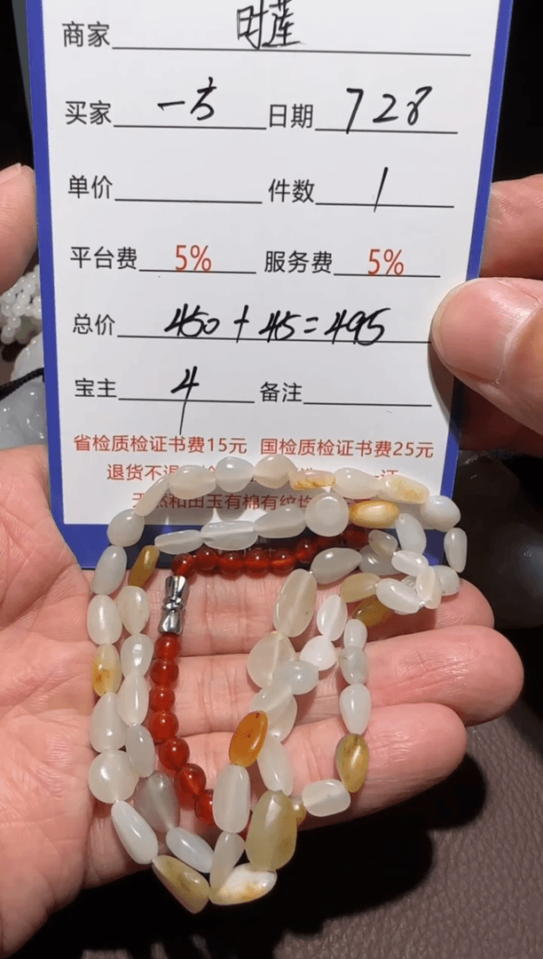 【闪购商品】和田玉挂件未镶嵌链子