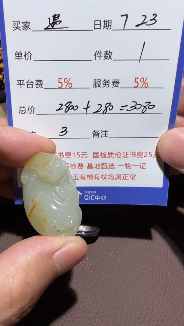 【闪购商品】和田玉挂件未镶嵌挂件