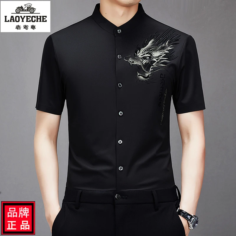 冰丝无痕抗皱衬衫男装2024短袖夏季男士衬衣高档休闲中年薄款印花