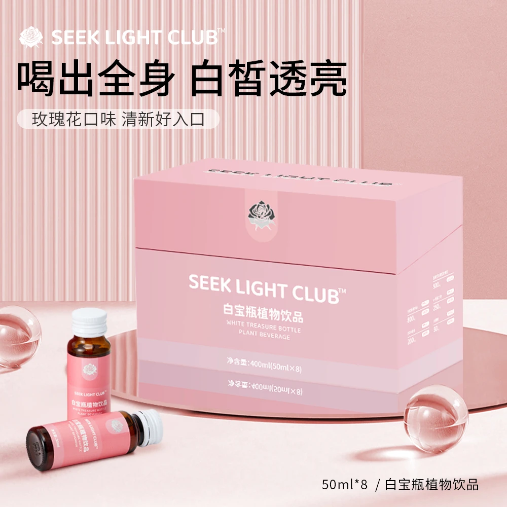 【提亮套盒】拾光研社SOD酵母小白饮胶原蛋白肽胶原三肽饮品