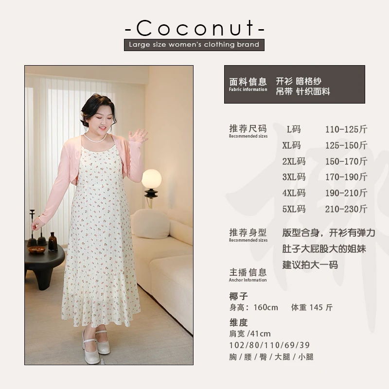 【椰子CocoNut】2426纯欲碎花连衣裙套装女秋微胖显瘦吊带裙两件套
