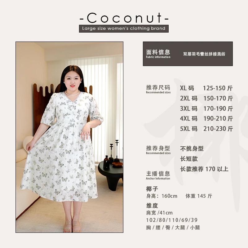 【椰子CocoNut】7900法式优雅V领收腰连衣裙 春夏款蝴蝶印花A字长裙