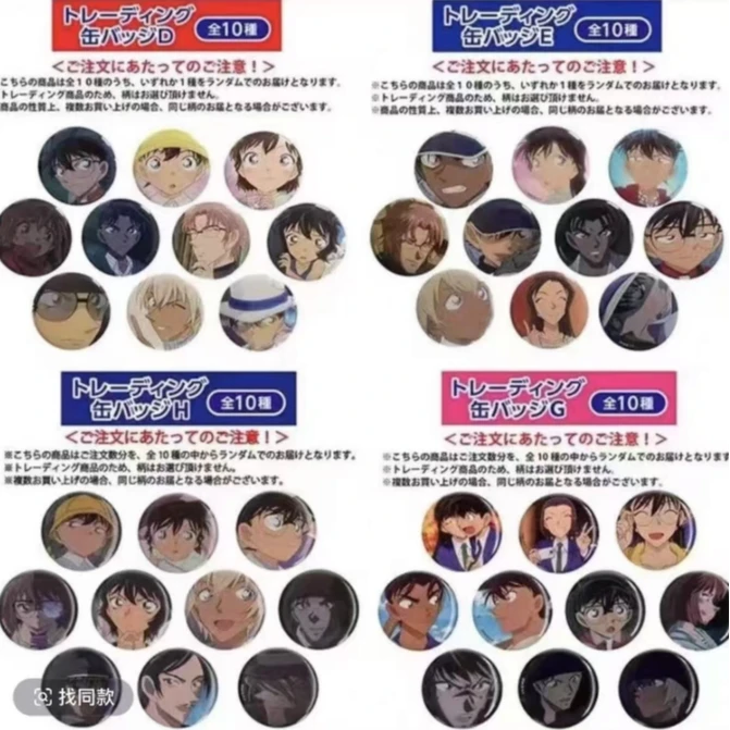 名侦探柯南彩虹袋系列 plaza彩虹袋