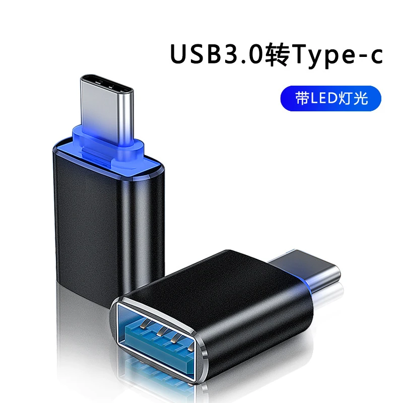 【众享车品】带灯款 转接头车载转接头 U盘读卡器转接头