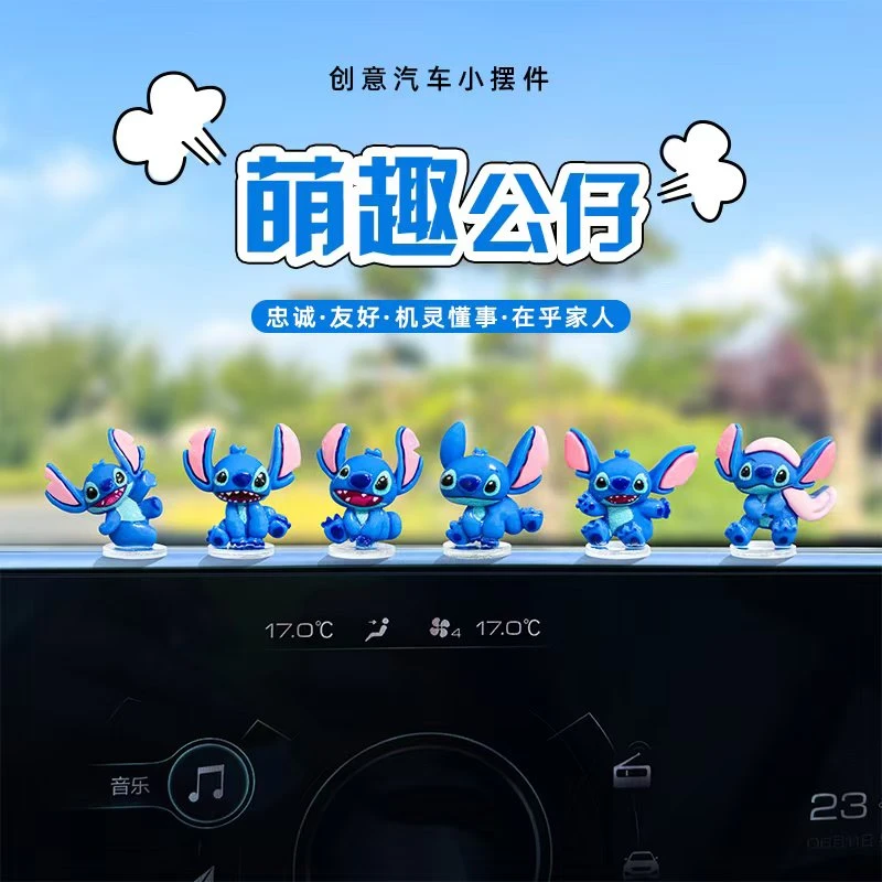 萌趣史迪仔治愈系车内饰品摆件汽车中控台装饰新款网红车载小摆件
