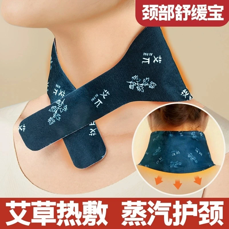 艾草暖颈贴热敷护颈贴脖套自发热暖宝宝缓解疲劳肩颈部秋冬保暖贴