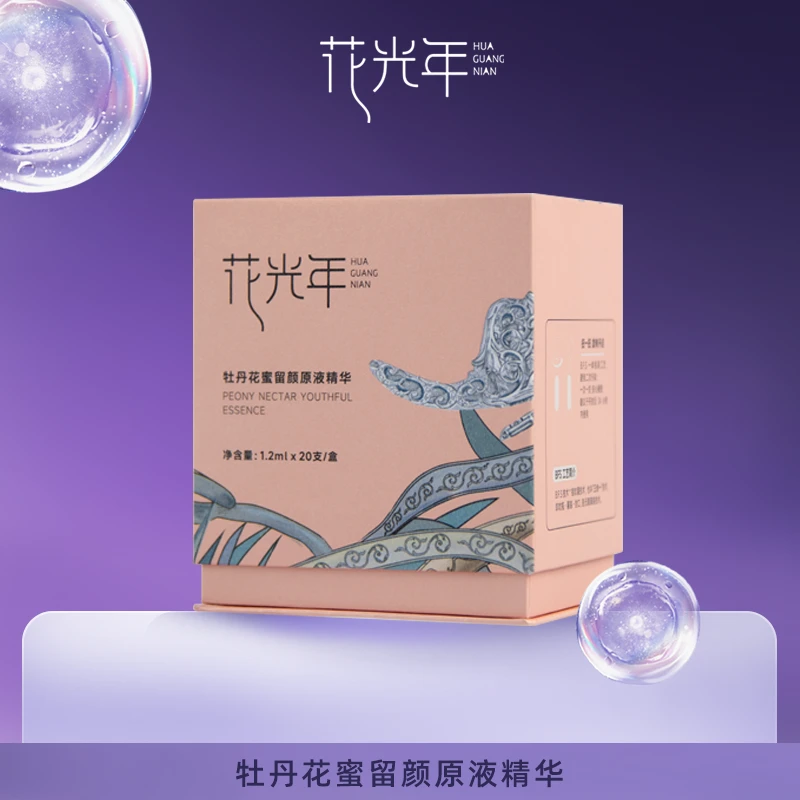 花光年牡丹花蜜留颜原液精华  植物精华
