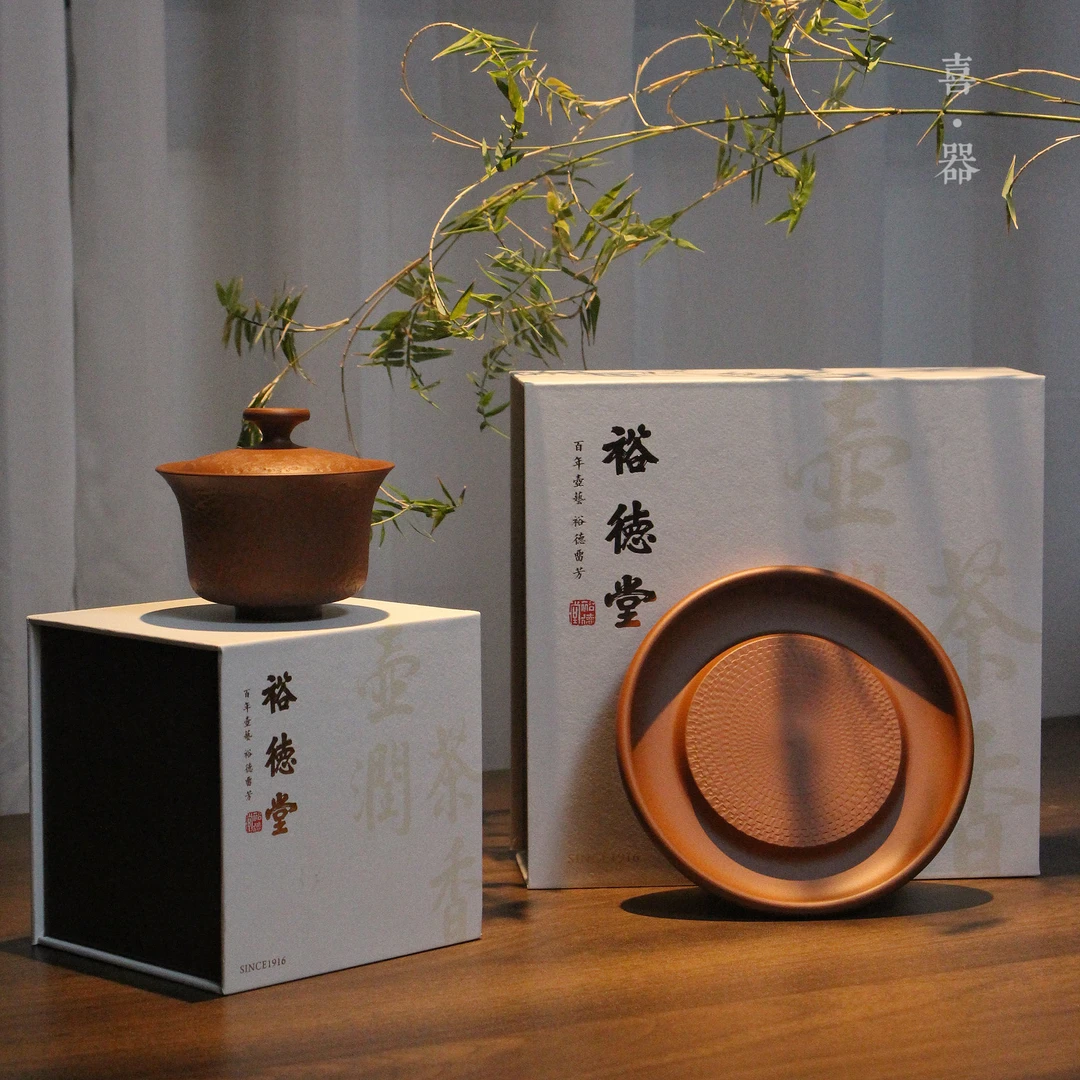 喜器趣皿 裕德堂三才盖碗 跳刀盖碗 潮州朱泥全手工 泡茶盖碗茶具