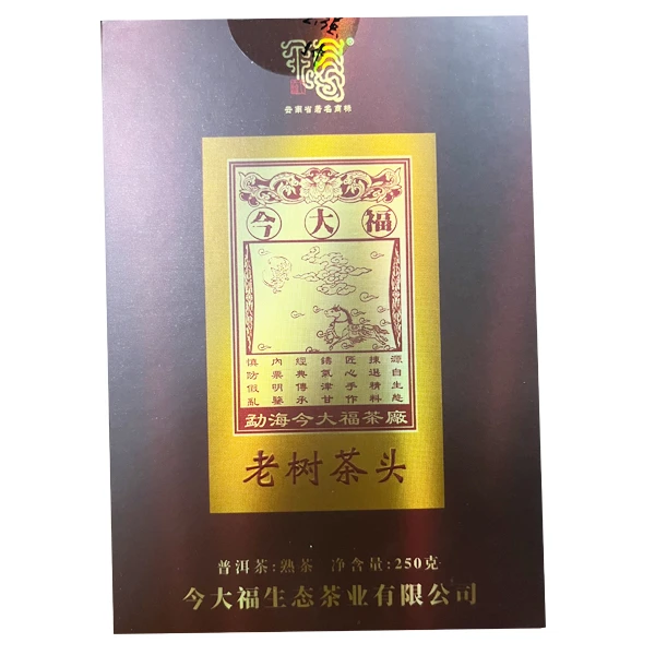 今大福2017年老树茶头 熟茶 单砖 250g