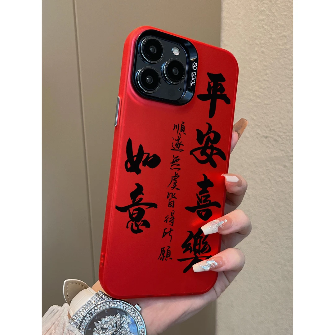 适用于苹果15promax手机壳高级感11小众平安喜乐简约苹果15红色彩