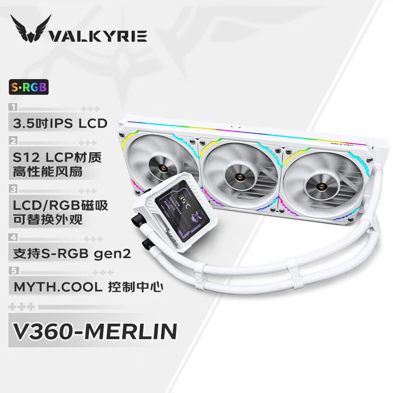 瓦尔基里V360 VK 一体式CPU水冷散热器3.5吋IPS液晶屏LCP扇叶风扇