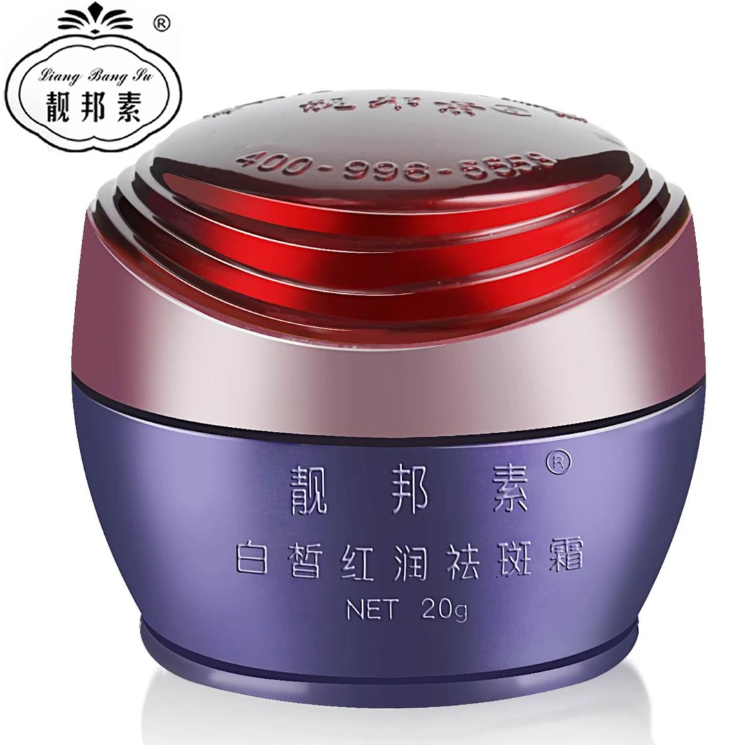 正品面部护肤靓邦素白皙红润祛斑霜白里透红美白淡斑C晚霜化妆品