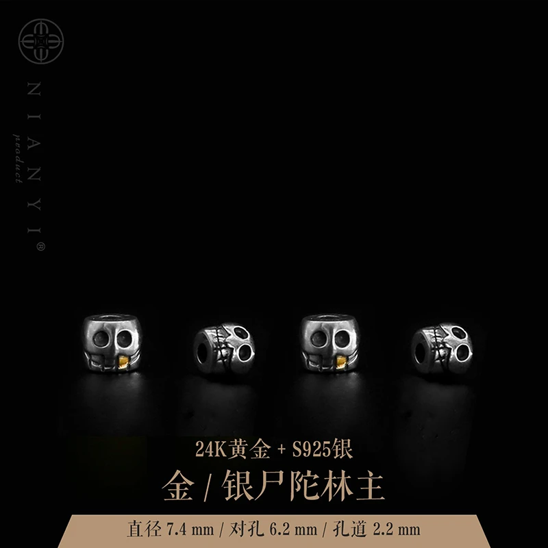 925银银制品 【N-ART】尸陀林主  原创配饰隔珠文玩百香籽星月925银