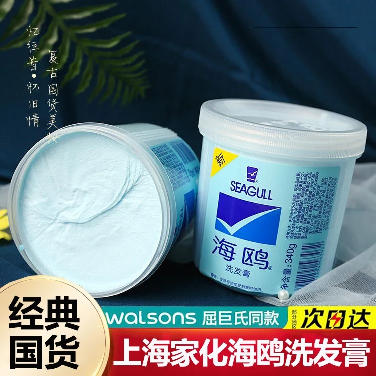 老牌国货海鸥洗头膏洗发水止痒蓬松核桃滋润无硅油柔顺防毛躁