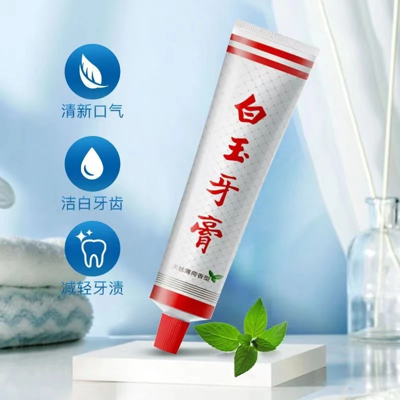 经典老牌国货白玉牙膏薄荷香型90g洁净牙齿清洁口腔清新口气正品