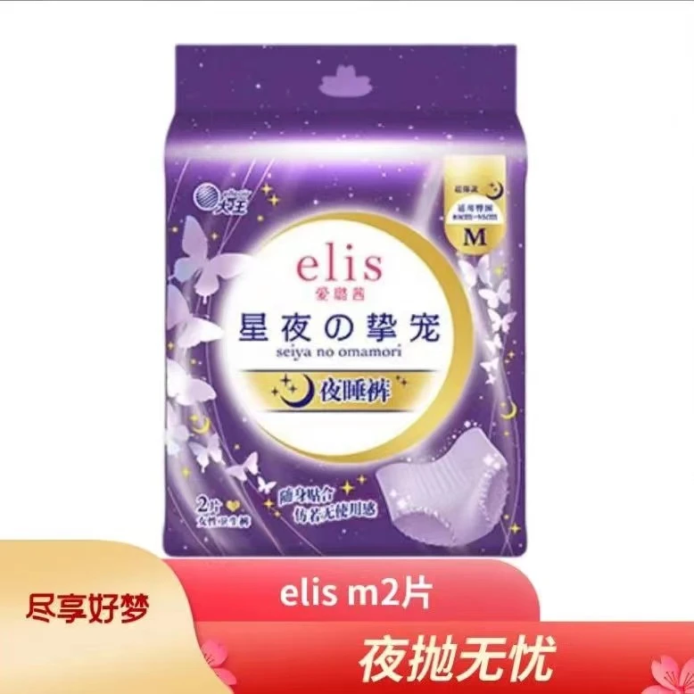 大王爱璐茜夜睡裤安心裤10条卫生巾夜用量大卫生裤尺码可选安睡
