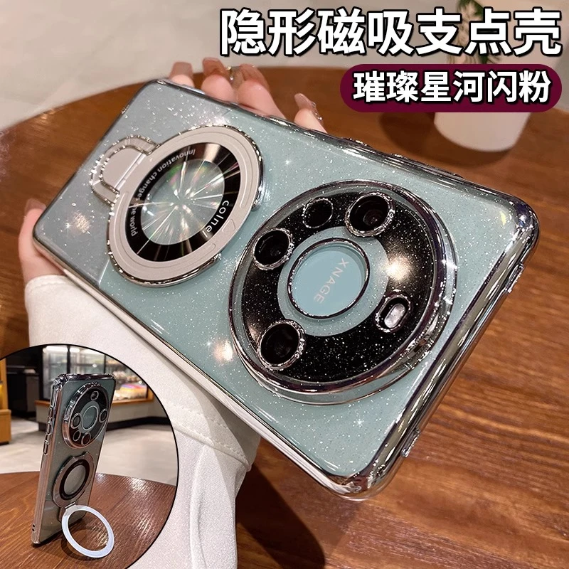 闪粉磁吸支架华为mate60手机壳女款mate50网红mate30时尚m40奢华