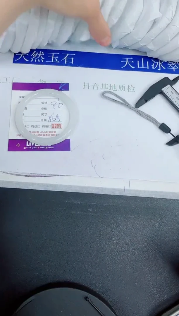 【闪购商品】石英质玉手镯未镶嵌419