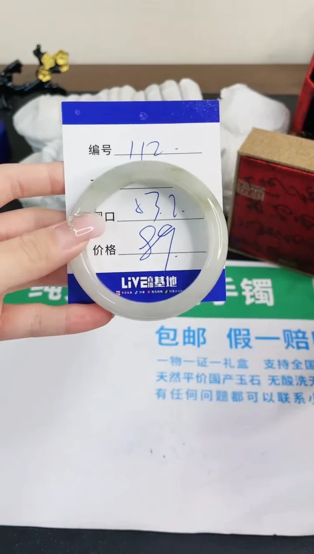 【闪购商品】石英质玉手镯未镶嵌112