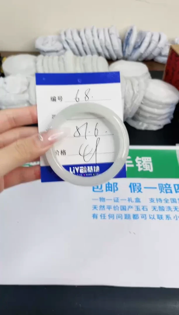【闪购商品】石英质玉手镯未镶嵌68