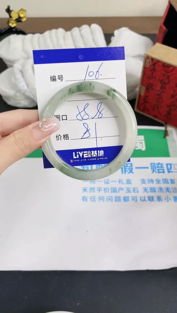 【闪购商品】石英质玉手镯未镶嵌106