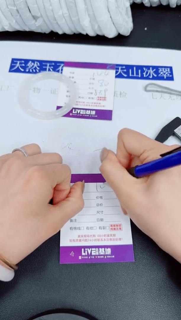 【闪购商品】石英质玉手镯未镶嵌144