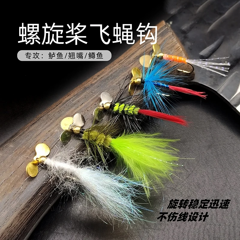 螺旋桨亮片飞蝇钩 路亚假饵拟饵淡水海水套装 翘嘴鲈鱼鳟鱼红尾