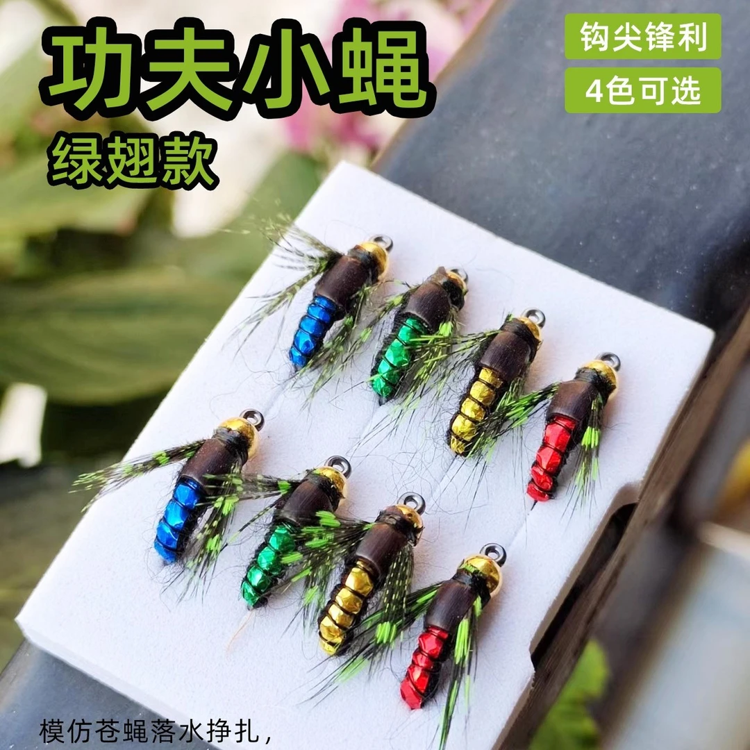 功夫小蝇 绿翅仿生大苍蝇飞蝇钩 飞钓路亚假饵毛钩 翘嘴青稍草鱼