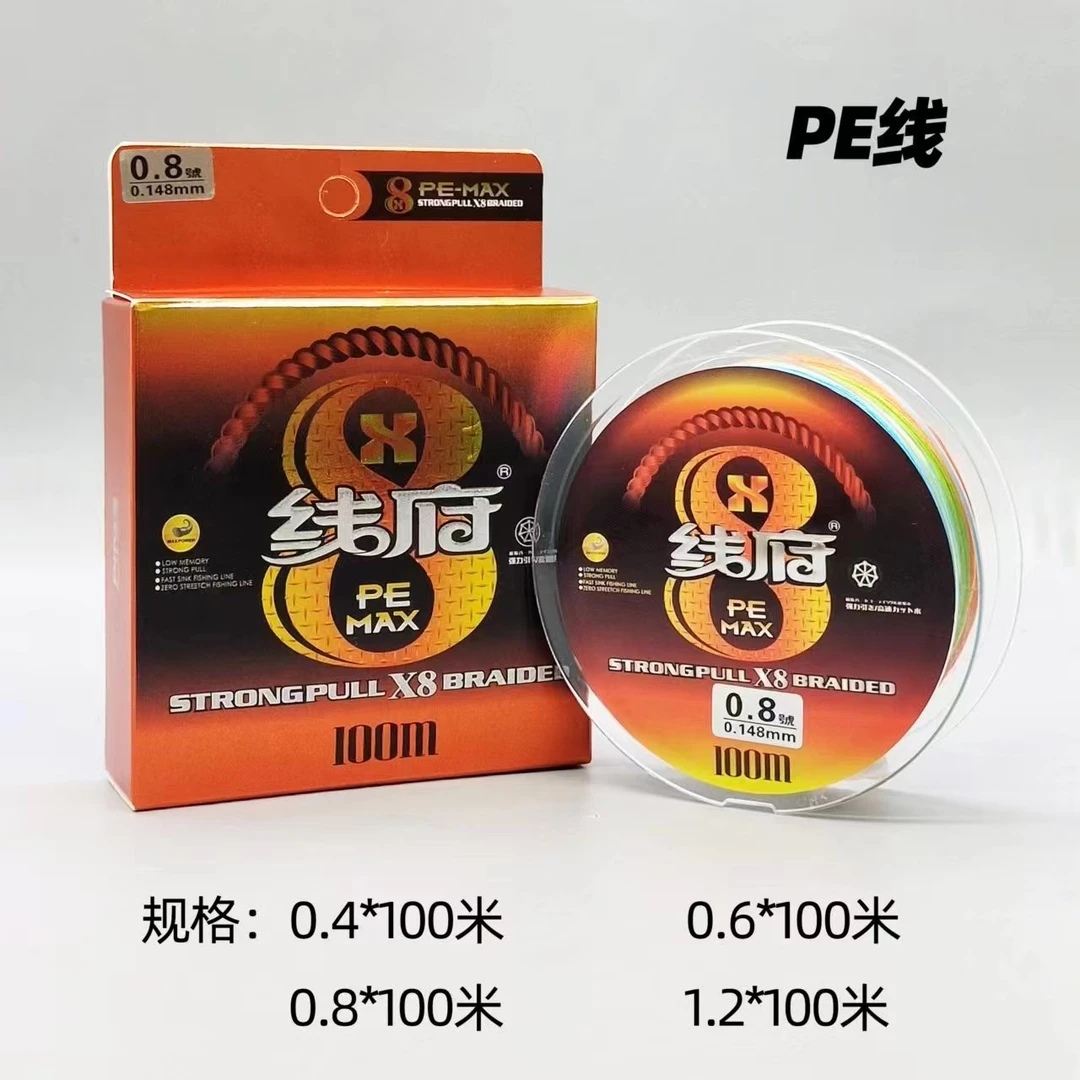 线府八编五米一色路亚PE主线0.4#0.6#0.8#1.0#