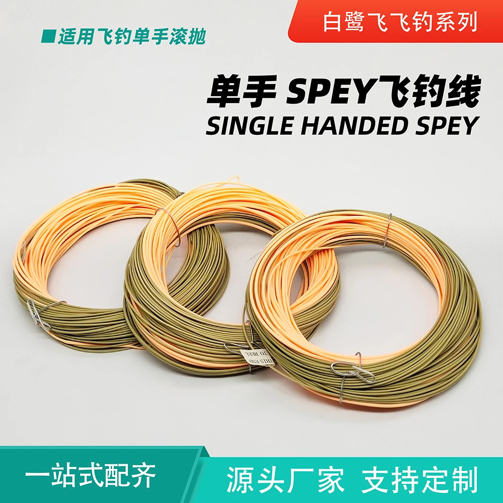 飞钓溪流主线双色主线 单手SPEY双接头线 远抛顺滑飞蝇钓浮水主线