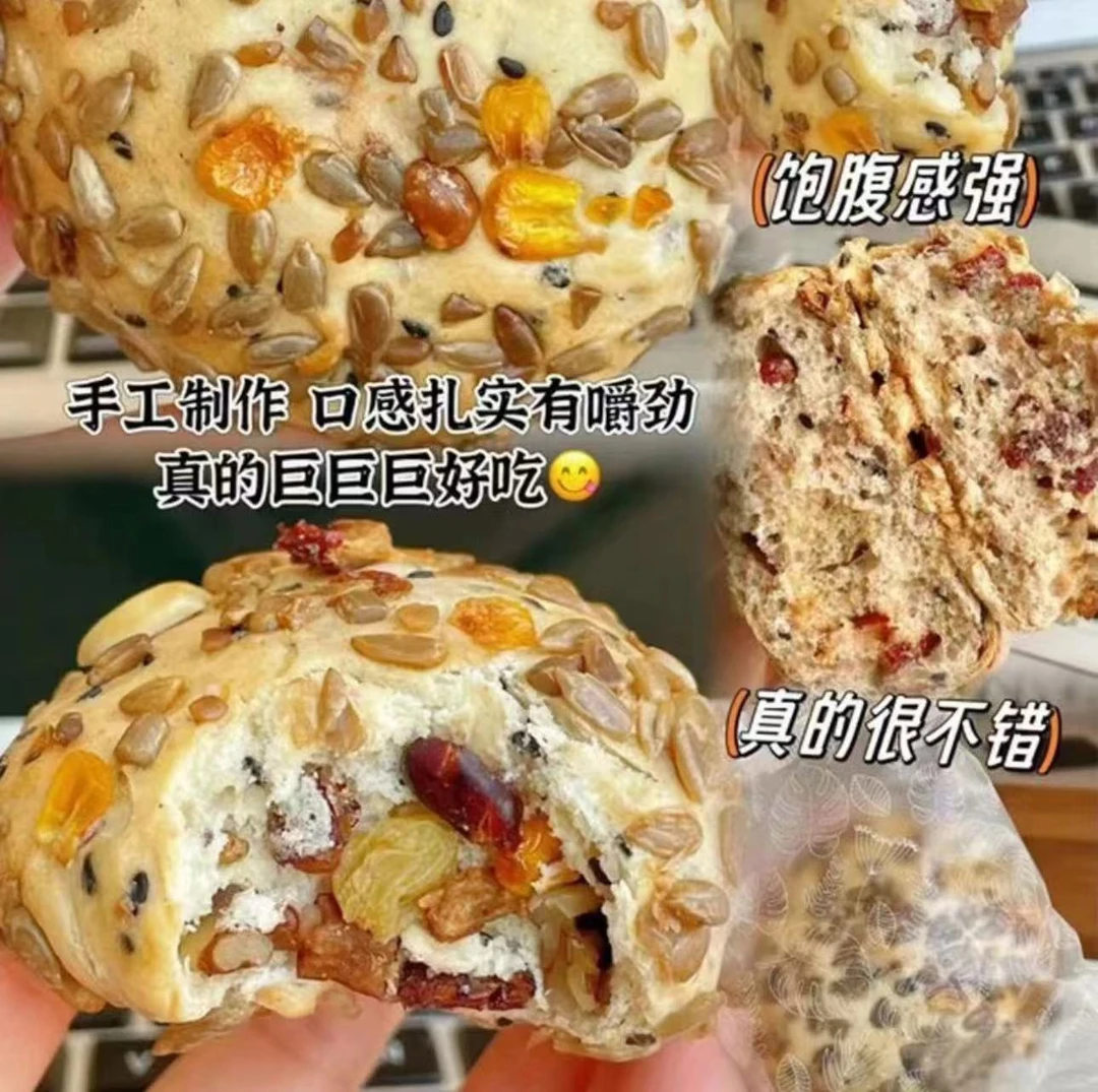 【抢3.0包】全麦八宝坚果欧包0蔗糖面包饱腹代餐早餐营养健康新面包