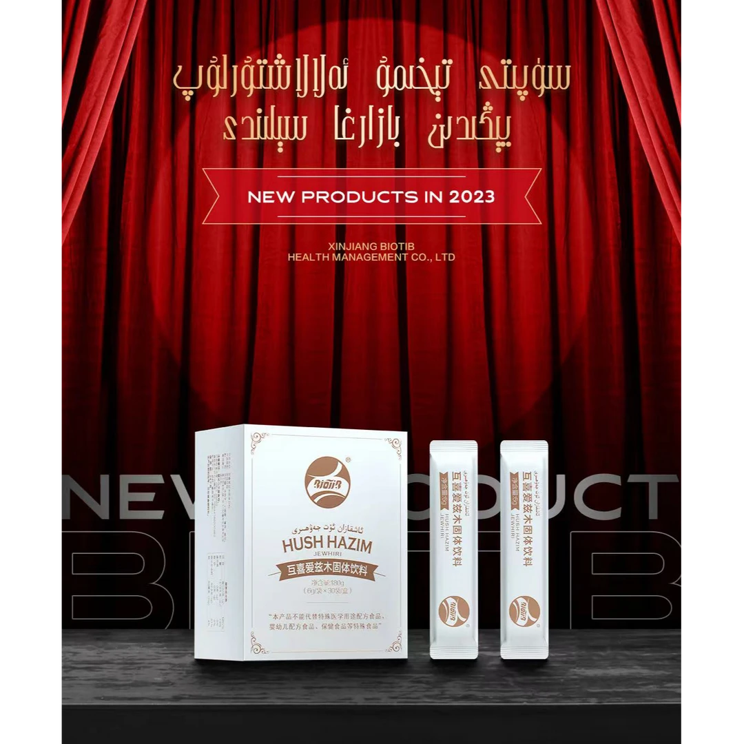 ot Jawhiri互喜爱兹木固体饮料 植物饮料ئاشقازان ئوت جەۋھىرى