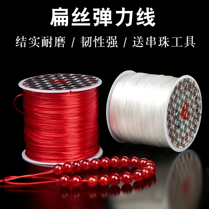 红色高弹DIY弹力绳松紧线橡皮筋线
