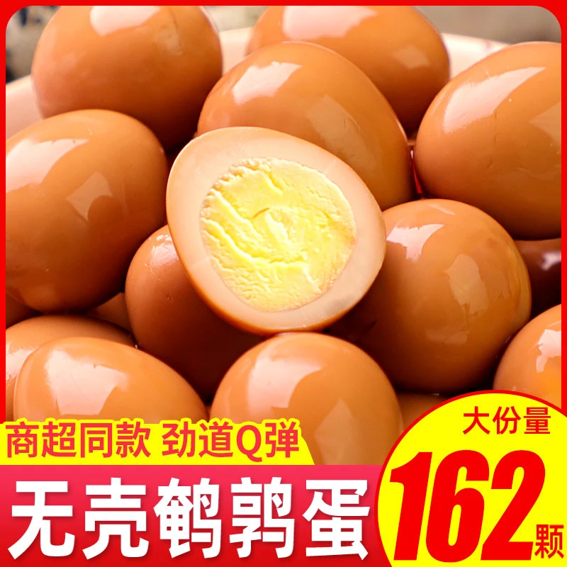 无壳鹌鹑蛋香辣味零食美味好吃开袋即食宝宝卤蛋细腻劲道醇香解饿