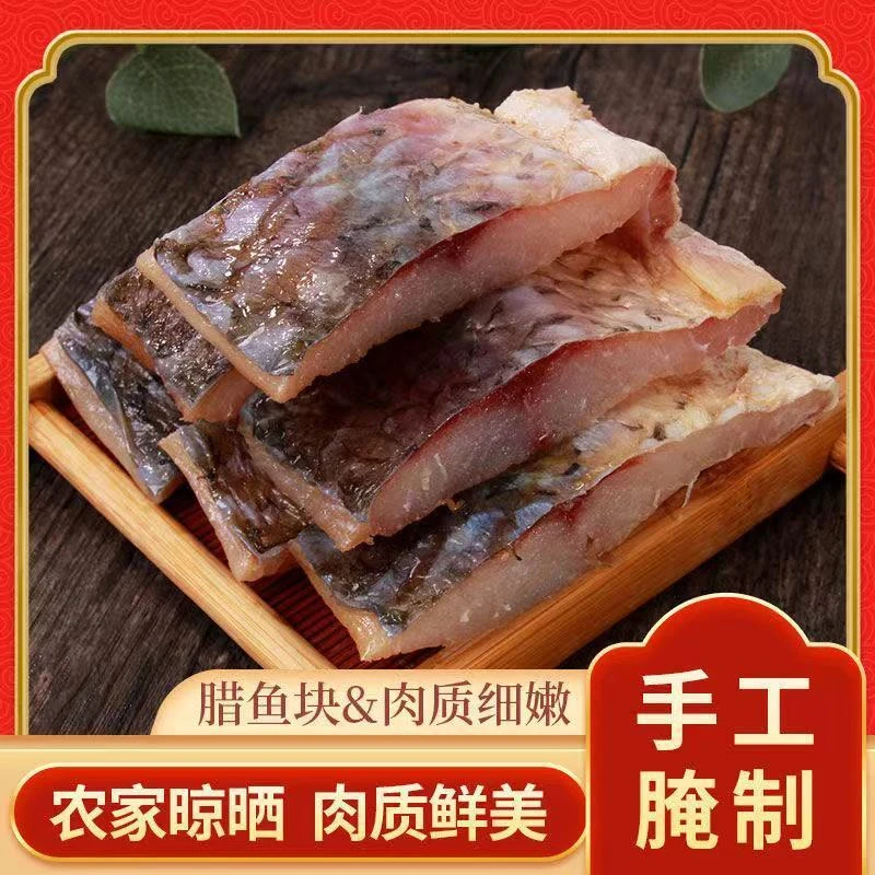 烟熏烹饪丰富美味鲜活风干腊鱼干淡水鲜香草鱼干咸鱼农家腊鱼味道
