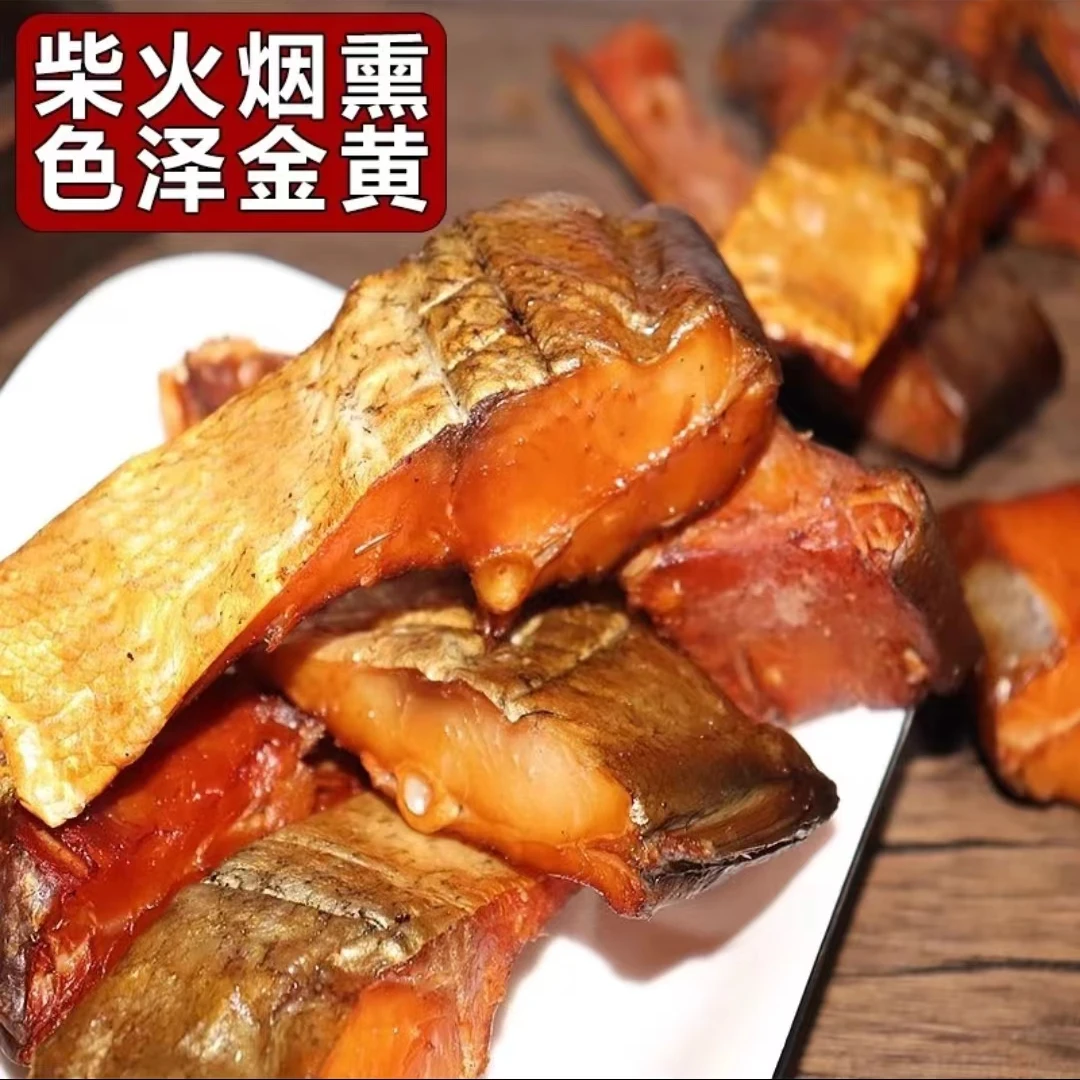 湖南特产腊鱼草鱼块风干鱼散装真空包装鲜嫩烟熏产品干货新鲜优选