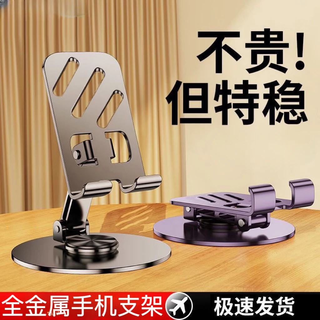 全金属旋转可折叠升降手机支架颜色随机发