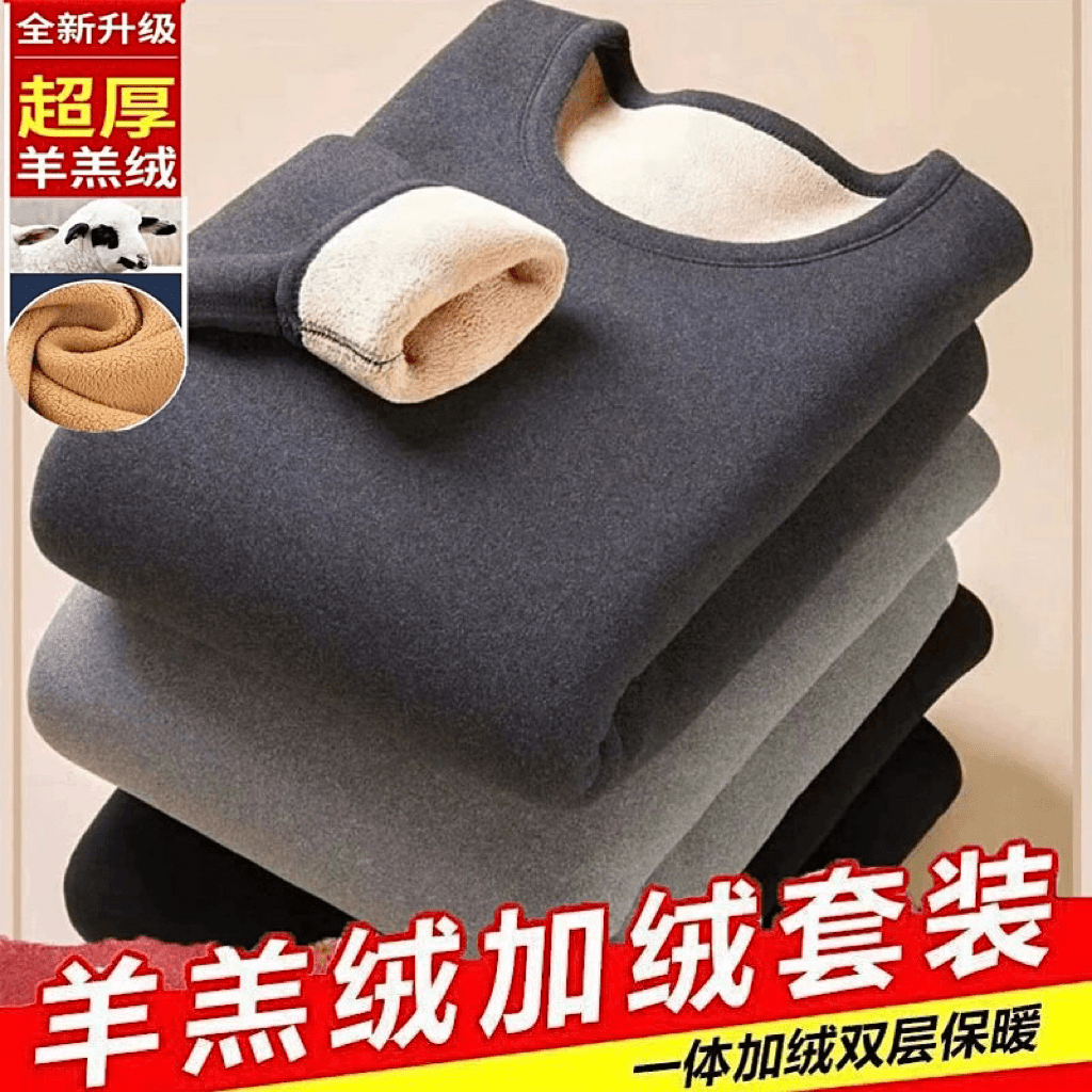 加绒超厚款抗寒零下30度保暖衣男士羊羔绒中领防寒秋衣秋裤秋冬季